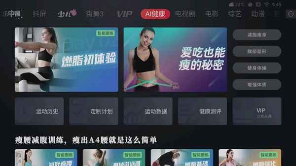 康佳健康(康佳健康電器)