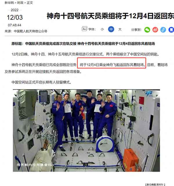 神舟在天上是干嘛的(神舟上天有什么用)