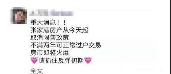 张家港房产_张家港房产官网查询
