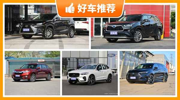35萬有面子還保值SUV,35萬左右保值的車