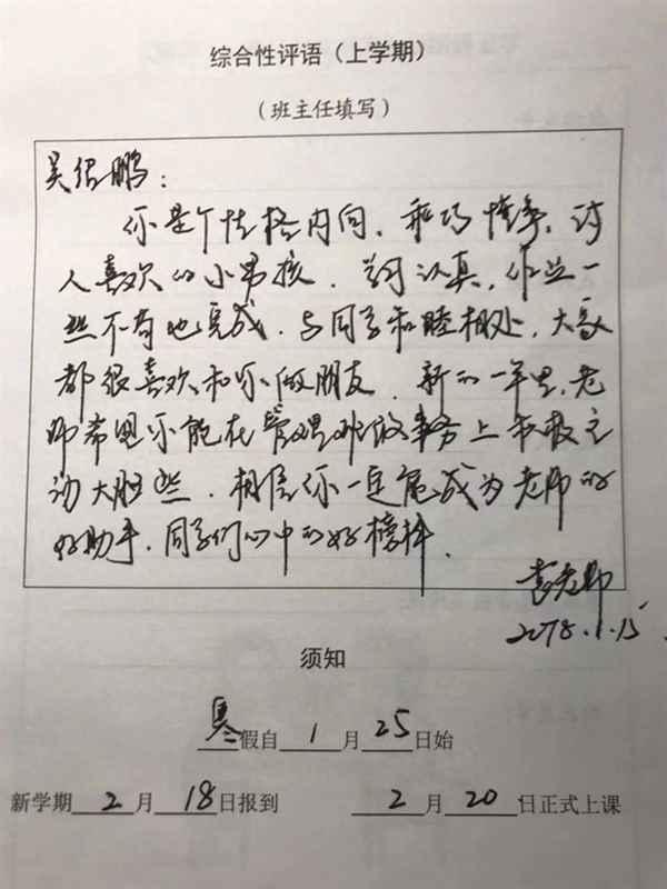 班主任畢業(yè)鑒定評(píng)語(yǔ)_畢業(yè)生檔案自我鑒定500字