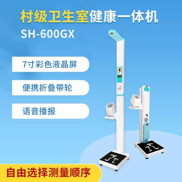 健康一體機_健康一體機是什么