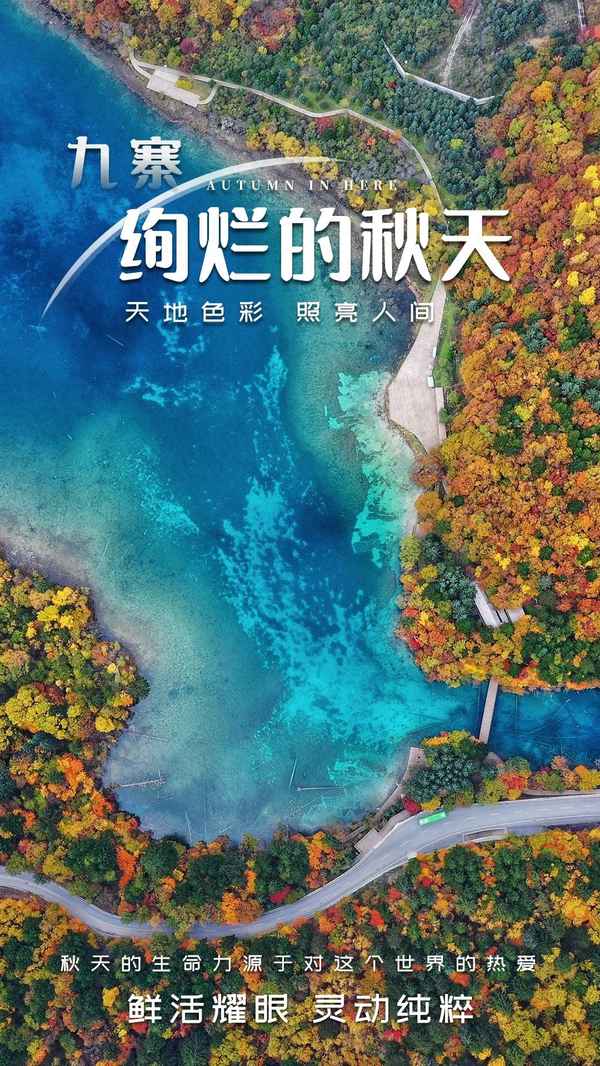 九寨溝高級朋友圈—九寨溝感悟