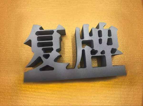明發房產、明發房產怎么樣