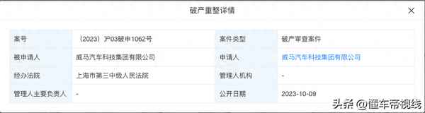 2023年威马汽车新消息,威马汽车2020年新款