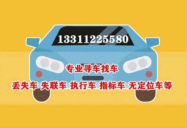 免費(fèi)查車牌號(hào)追蹤車定位,免費(fèi)查找車輛位置app