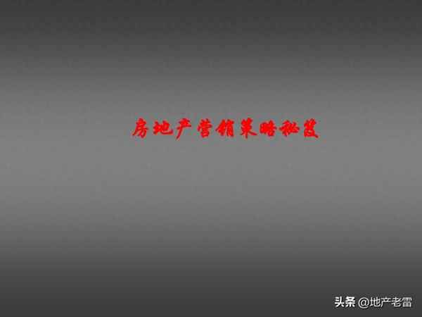 房产公司营销策划-房产营销策划公司是干什么的