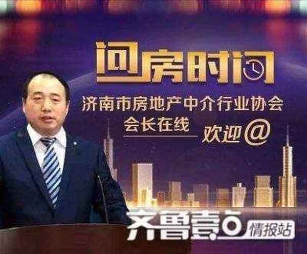 房產(chǎn)中介濟南,房產(chǎn)濟南中介公司聯(lián)系方式