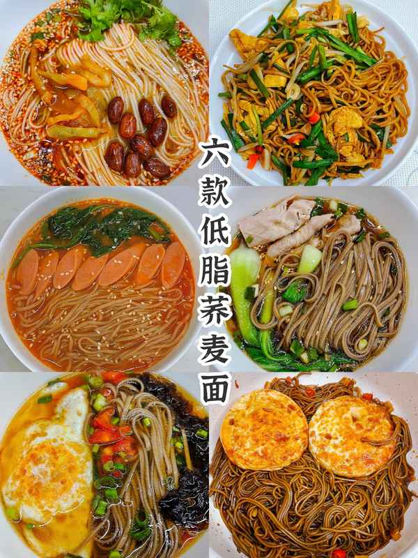 蕎麥面十大品牌排行榜-三種人不宜吃蕎麥面