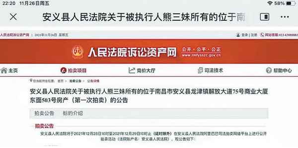 网络房产拍卖-网络房产拍卖流程