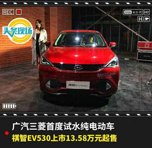廣汽電動車價格及圖片—廣汽傳祺新能源車價格和圖片