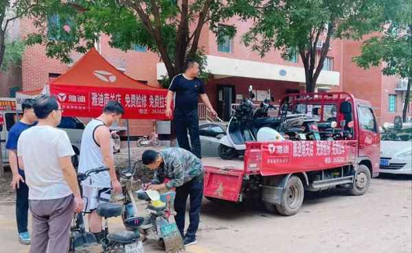 雅迪24小時免費救援、雅迪人工24小時客服