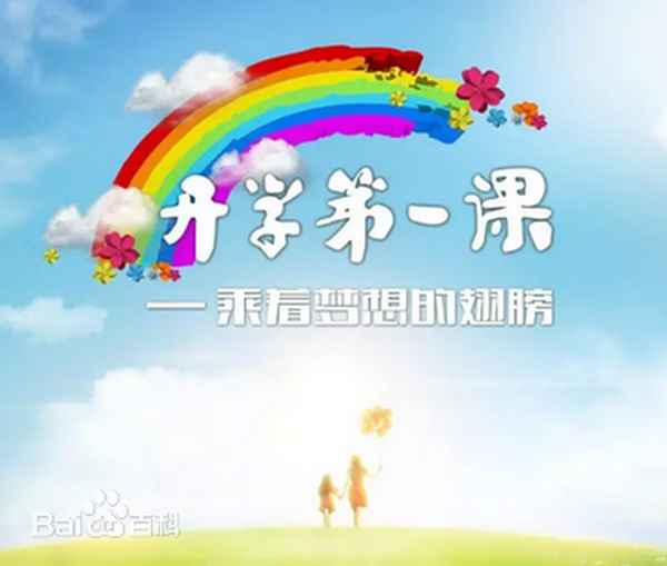 校園安全教育主題班會教案,校園安全教育主題班會教案免費