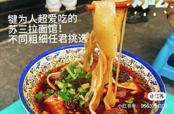 樂山犍為美食(犍為的美食)