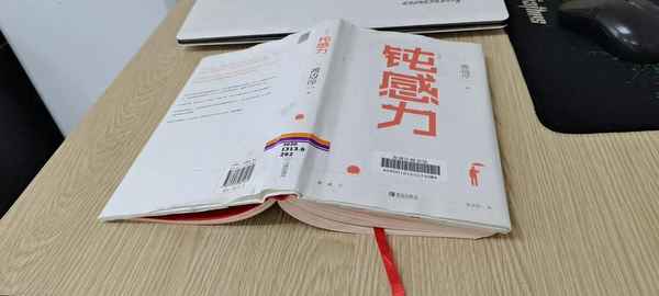 鈍感力讀后感經典語錄,鈍感力是什么意思