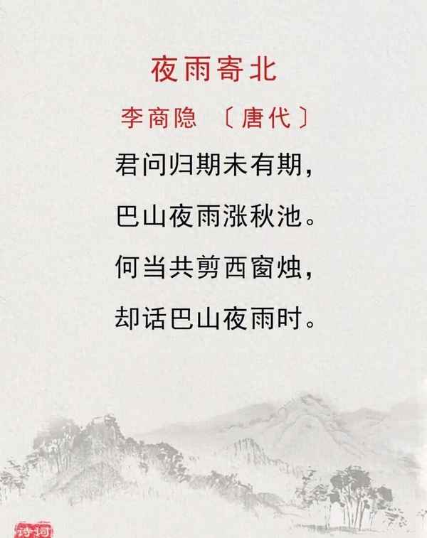 一年級寫雨古詩大全100首、一年級寫雨的古詩有哪些