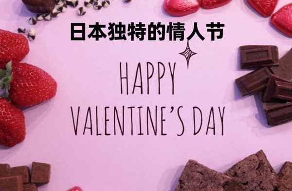 人情巧克力和義理巧克力、情理巧克力是什么意思
