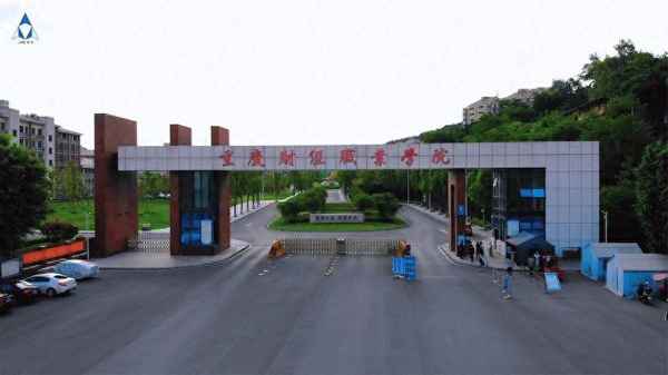 重庆市财经职业学院—重庆市财经职业学院学费