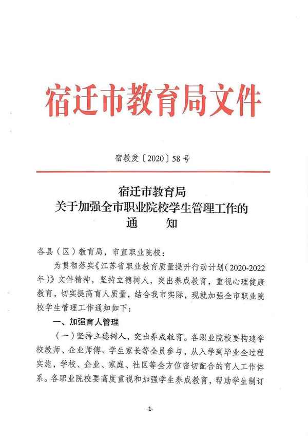 宿遷市教育局電話(宿遷市教育局電話什么時候接聽)