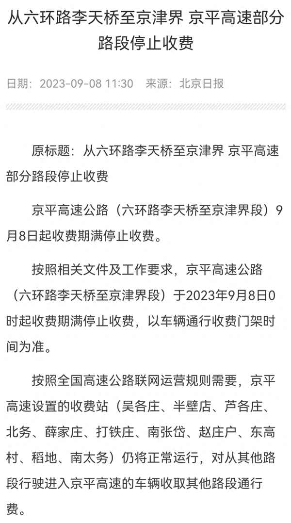 平谷自駕免費景點推薦,平谷自駕游好去處