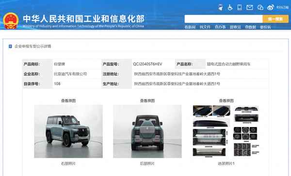 工信部又一批新车公示(工信部公布车型后一般多久上市)