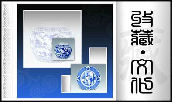 文化与收藏_文化收藏品