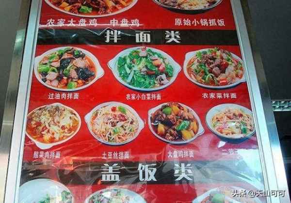 新疆拌面菜圖片大全—新疆拉條拌面有幾種菜