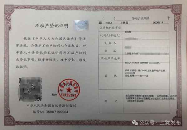 上猶房產(chǎn)網(wǎng)_上猶網(wǎng)房屋租售