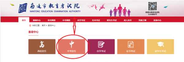 南通教育網、南通教育網官方網站
