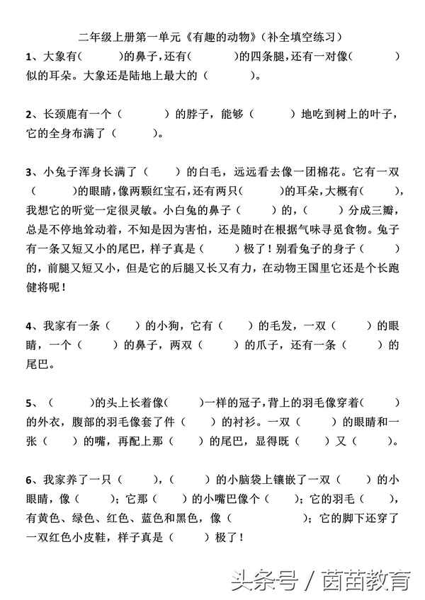 儿童动物谜语大全,儿童动物谜语大全及答案100个