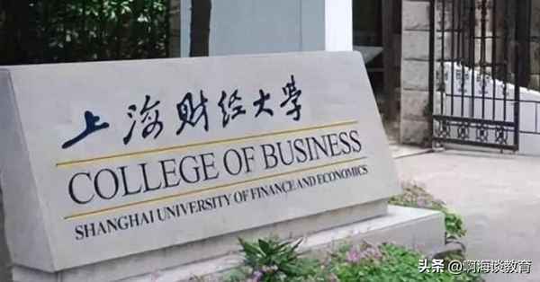上海财经大学专硕-上海财经大学专硕有哪些专业