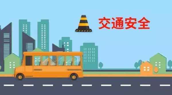 安全教育幼兒;安全教育幼兒園視頻