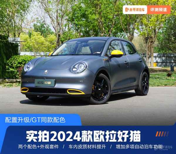 歐拉汽車-歐拉汽車官網
