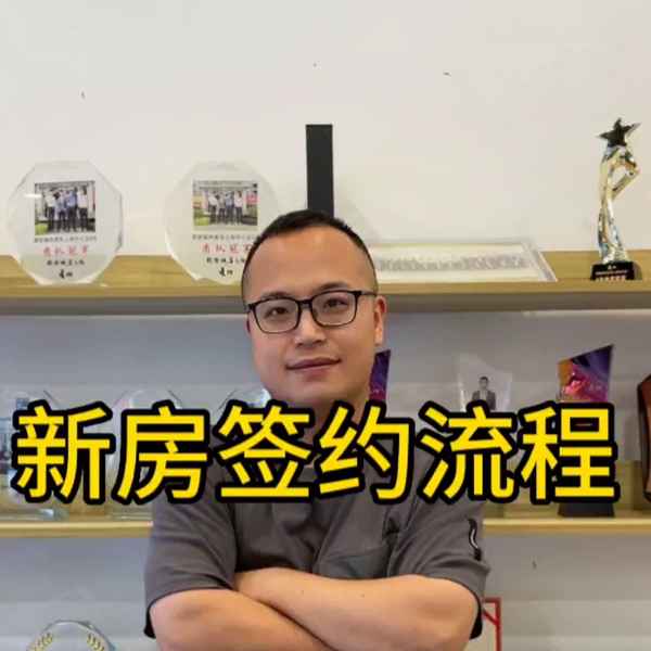 房產簽約流程—房產簽約流程怎么寫
