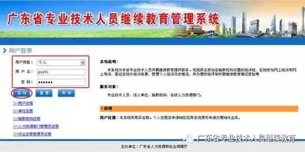 專業技術人員繼續教育管理系統—河南省專業技術人員繼續教育管理系統