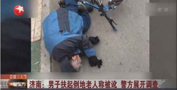 对于扶老人被讹的看法(对于扶老人被讹的看法怎么写)