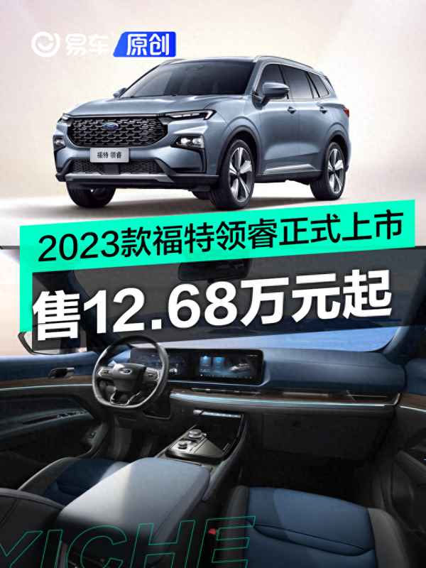 易车网2023款汽车最新报价(易车2020汽车最新)