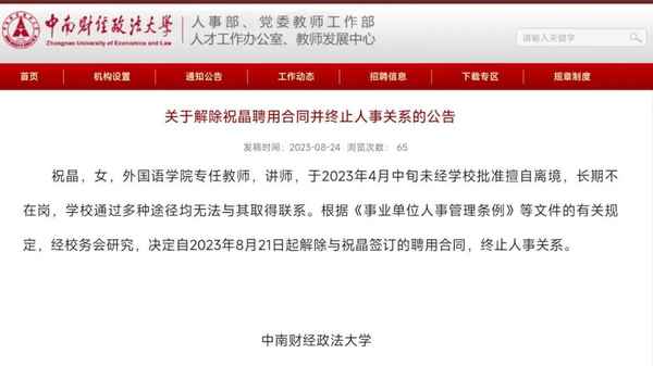 中南財經政法大學外語學院,中南財經政法大學外國語學院