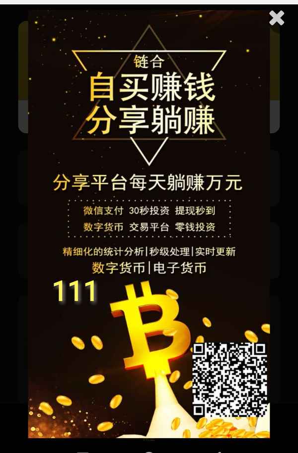 链合财经技巧,链财经是真是假