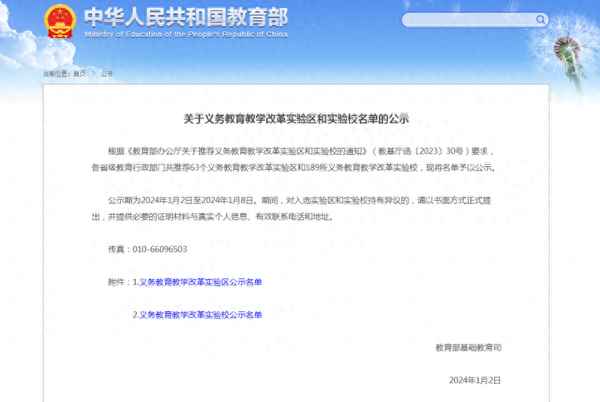 新疆教育學院實驗小學(新疆教育學院實驗小學官網)