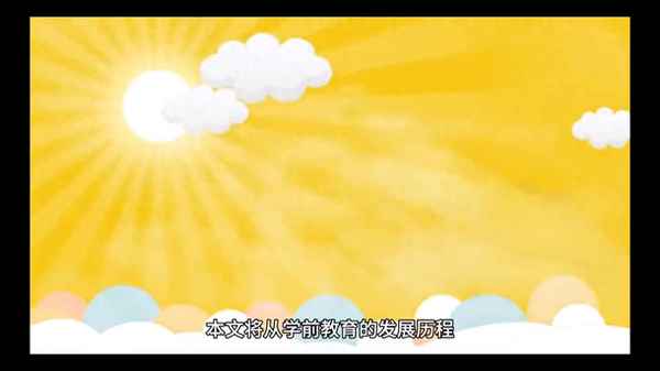幼兒教師職業發展歷程_幼兒教師專業發展歷程