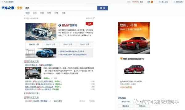 汽車之家后臺,汽車之家app下載最新版