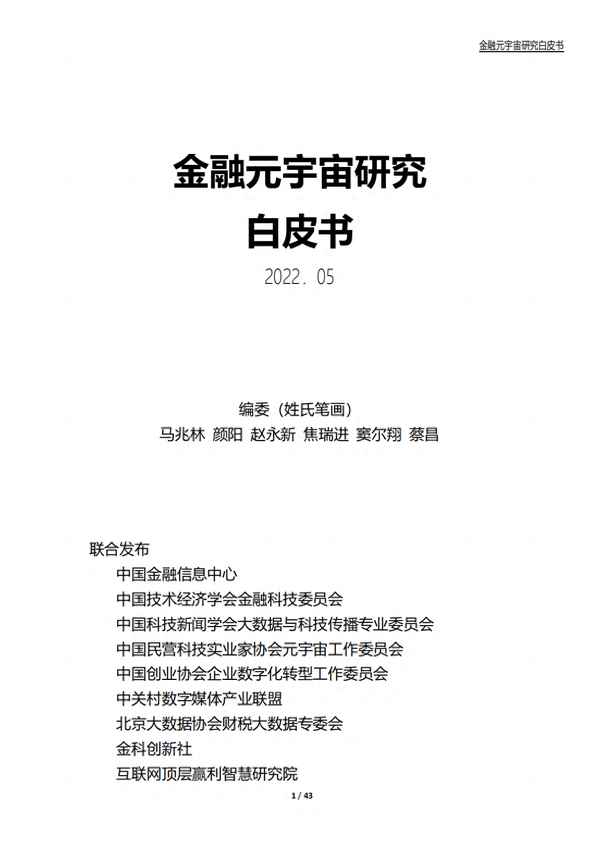 中國金融發展報告pdf;中國金融發展報告電子版