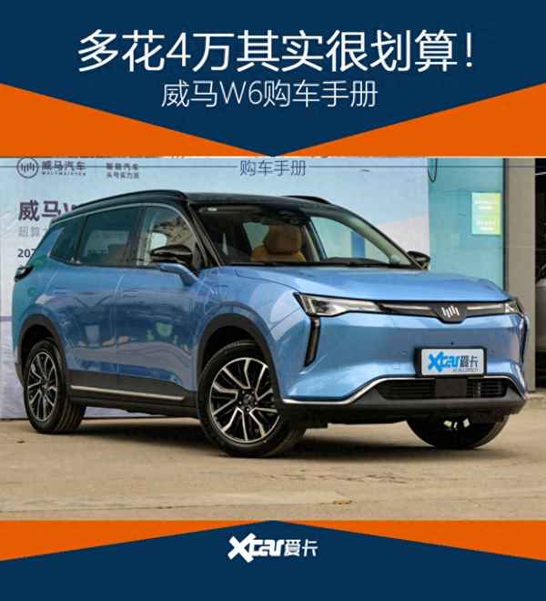 威馬汽車后面為什么沒音響,威馬汽車后面為什么沒音響功能