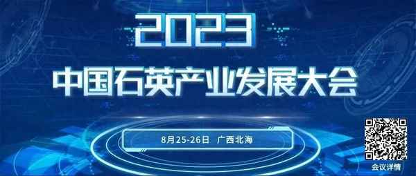 2023年硅价格行情、多晶硅2023年暴跌