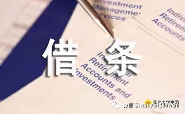公司名義向個人借款借條樣板(公司借款單據模板)