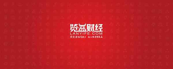 上海览益财经怎么样—上海览易电子商务有限公司