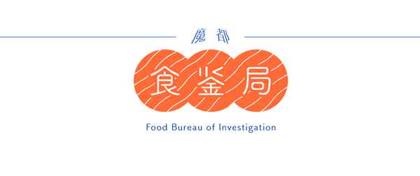 金牌黃魚面館怎么樣_黃金魚排的做法大全