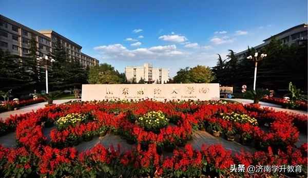 大人财经学;财大成人继续教育学院