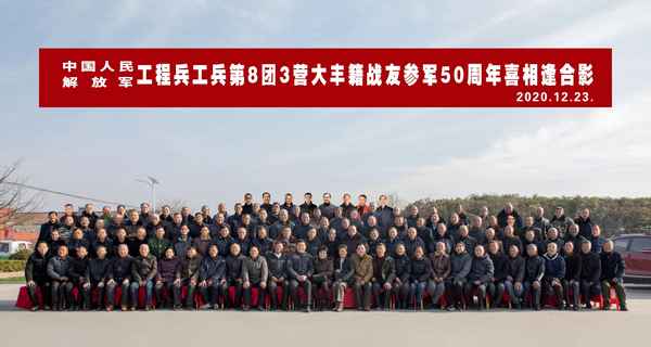 最簡短的戰友聚會感言,最簡短的戰友聚會感言8字